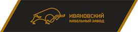 Ivanovo Cable Plant