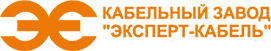 Кабельный завод Эксперт-кабель