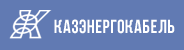 Казэнергокабель