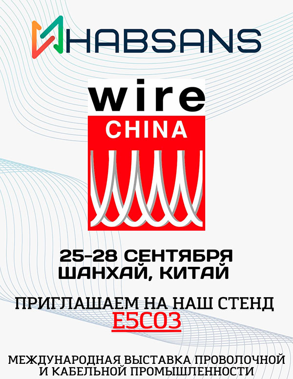 WireChina 2024
