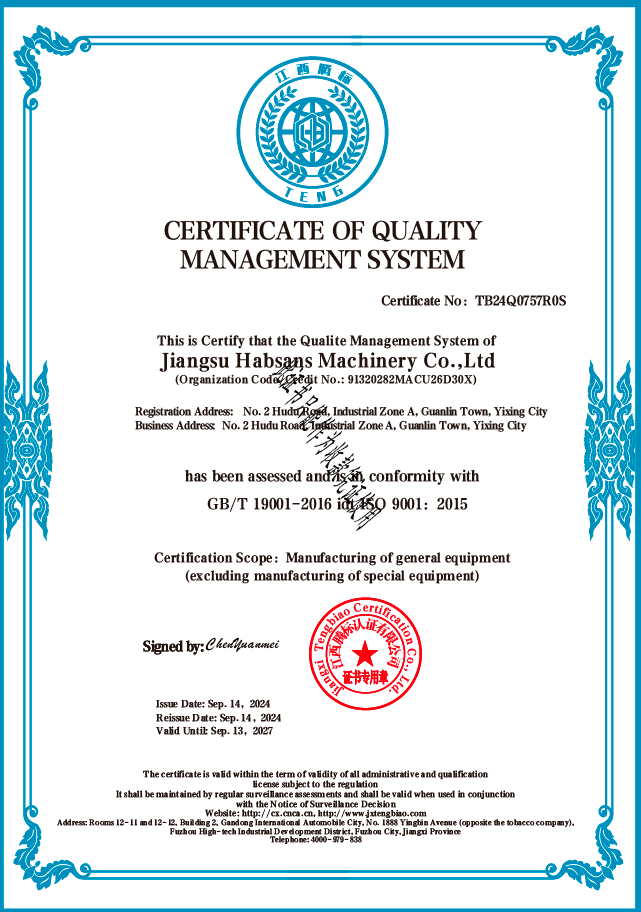 ISO 9001-2015 认证