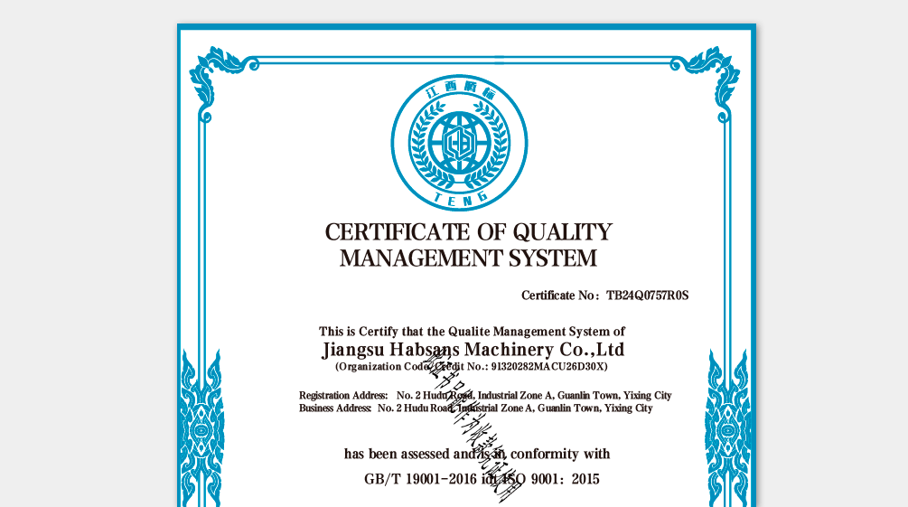 ISO 9001-2015 认证
